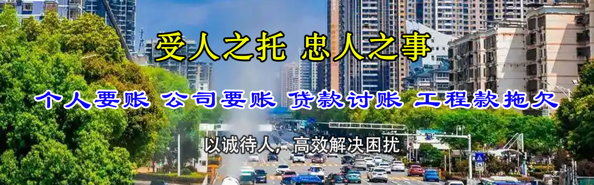 安义收债公司