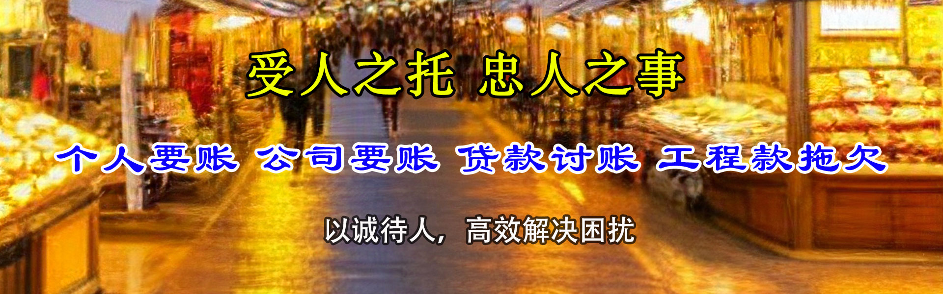 安义要债公司
